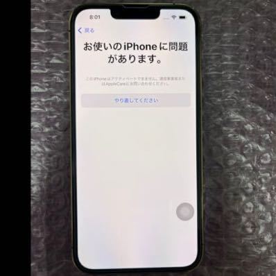 【ジャンク・訳あり】本体のみ Apple iPhone 13 Pro 256GBゴールド SIMフリー の画像5