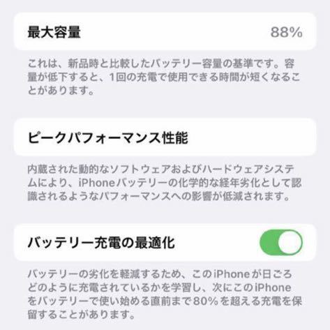 【ジャンク・訳あり】本体のみ Apple iPhone 13 Pro 256GBゴールド SIMフリー の画像6