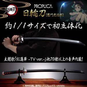 新品、未開封！PROPLICA 鬼滅の刃 日輪刀(竈門炭治郎) 約880mm_画像1