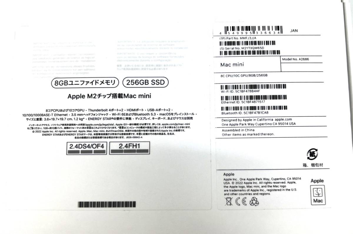 ◇【未開封/60サイズ】Apple アップル Mac mini Apple M2チップ MMFJ3J