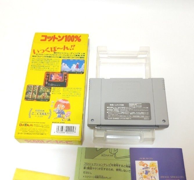 箱説付き メルヘンアドベンチャーコットン100% スーパーファミコン