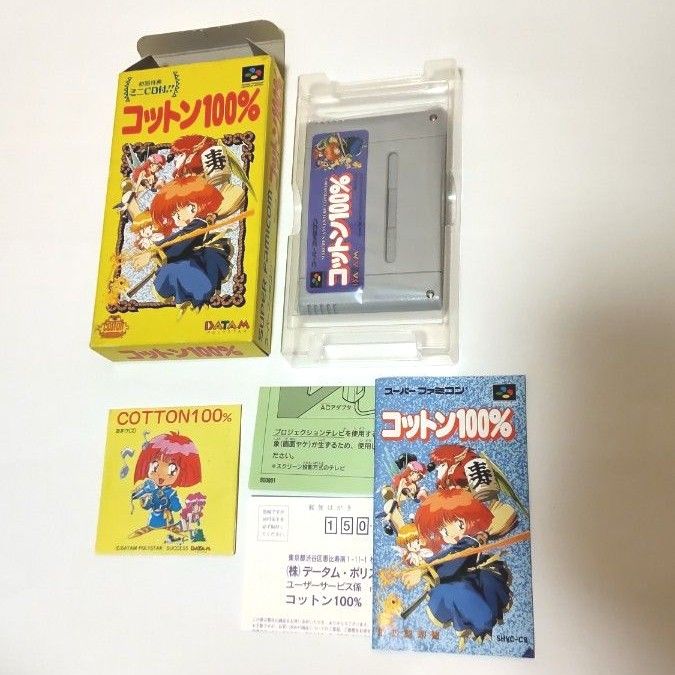 箱説付き メルヘンアドベンチャーコットン100% スーパーファミコン
