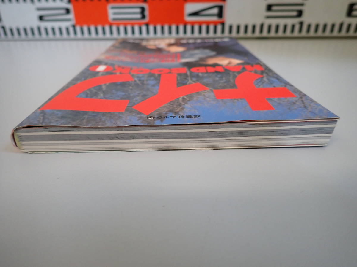 Z1DΦ 初版本 1991年【ナイフ HAND BOOK1】素晴らしき道具・それはナイフだ 相田義人 世界のファクトリーナイフカタログの画像4