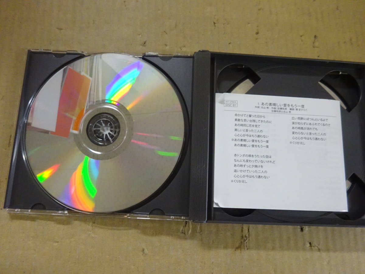 Z7Cω　CD 　決定版　永遠の青春の歩み ベスト30　ディスク2枚組_画像5