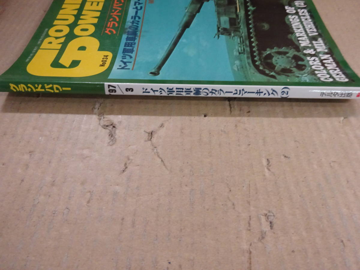 Z5Cω　月刊 グランドパワー　GROUND POWER　1997年 3月号　ドイツ軍用車輛のカラーとマーキング2　M3中戦車シリーズ_画像3