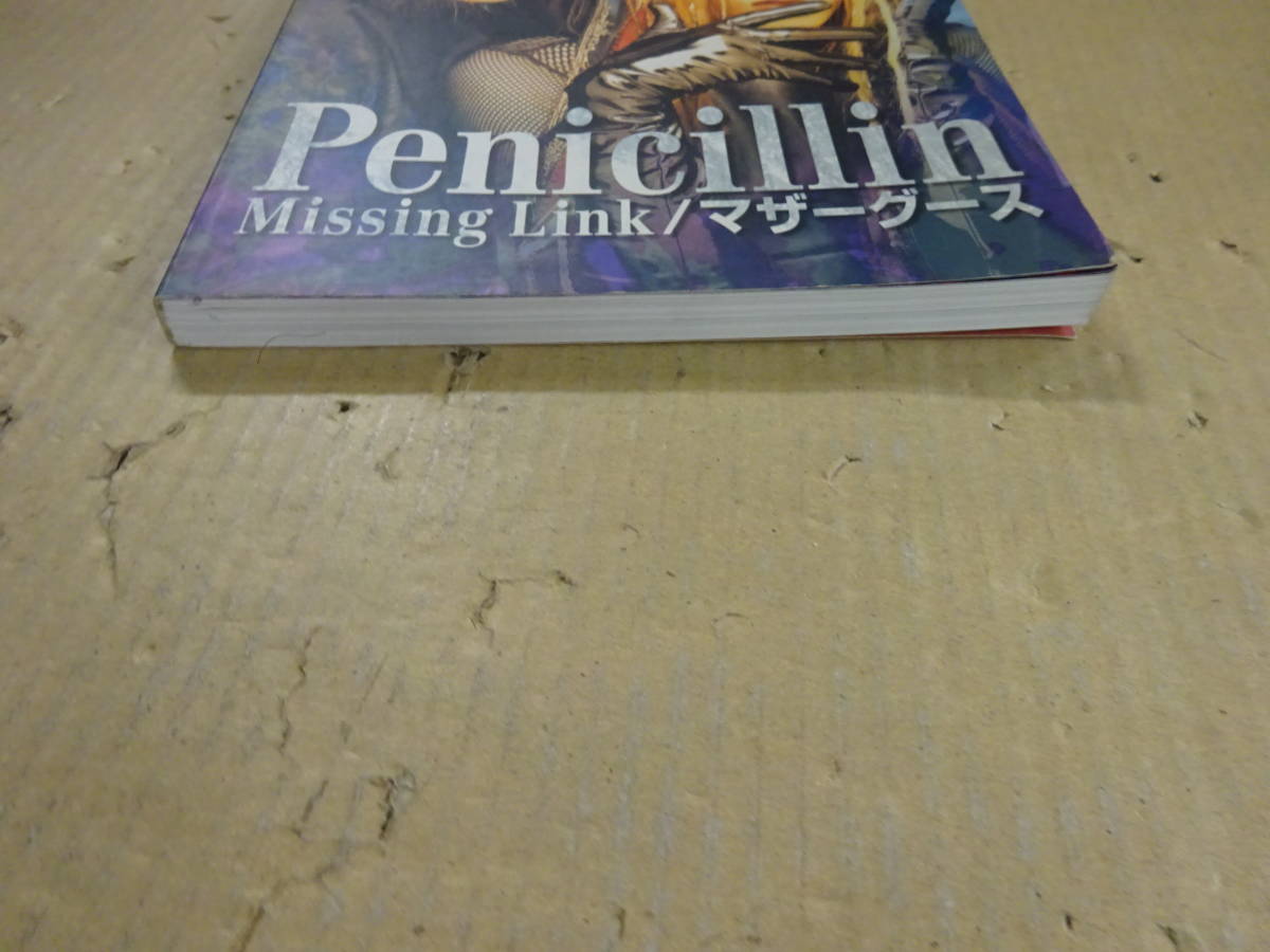 Z7Dω バンドスコア マザーグース Penicillin / Missing Link ペニシリン / ミッシング・リング ドレミ楽譜出版社 1996年 発行の画像6