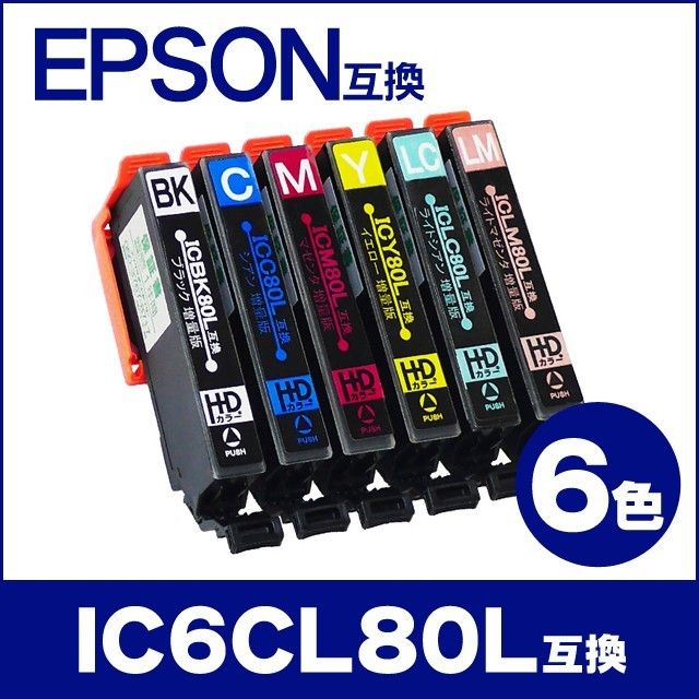 【新品】 エプロン用互換インク IC6CL80L 類似性95%の高品質インク