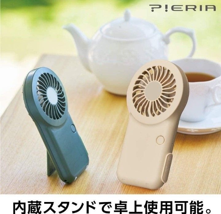 【新品未使用品】携帯扇風機 PIERIAポケットバッテリーファン レッド 2個セット