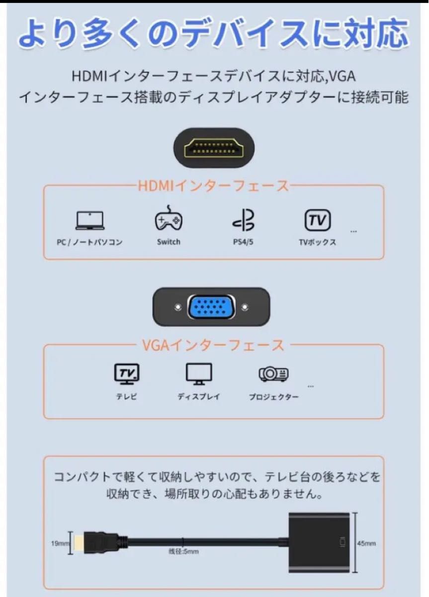 18 HDMI VGA変換アダプタ HDMI オス to VGA