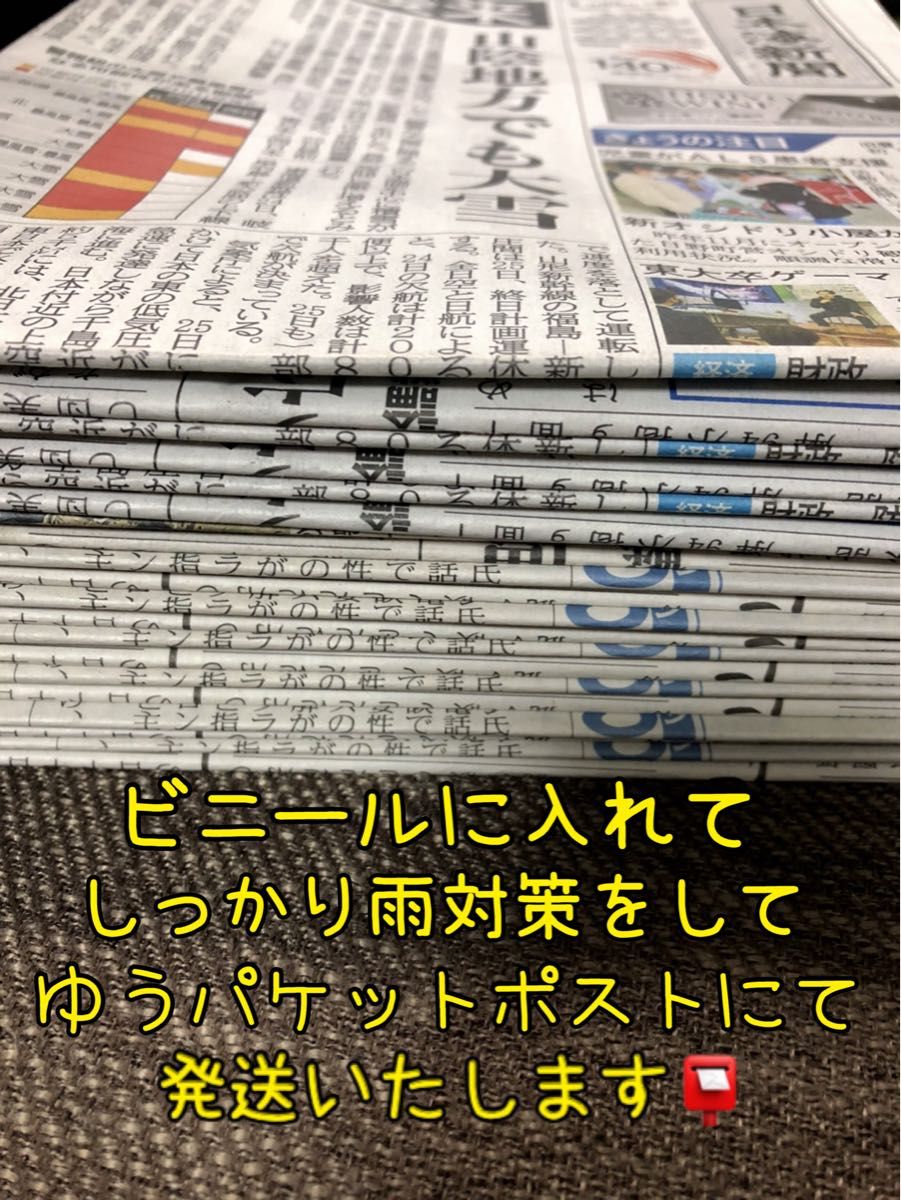 新聞紙 まとめ売り 古紙 引越し 掃除などに