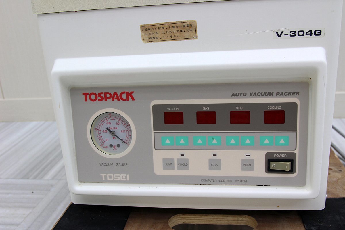 動画有 TOSEI東静電気 トスパックTOSPACK 小型 真空包装機 100V