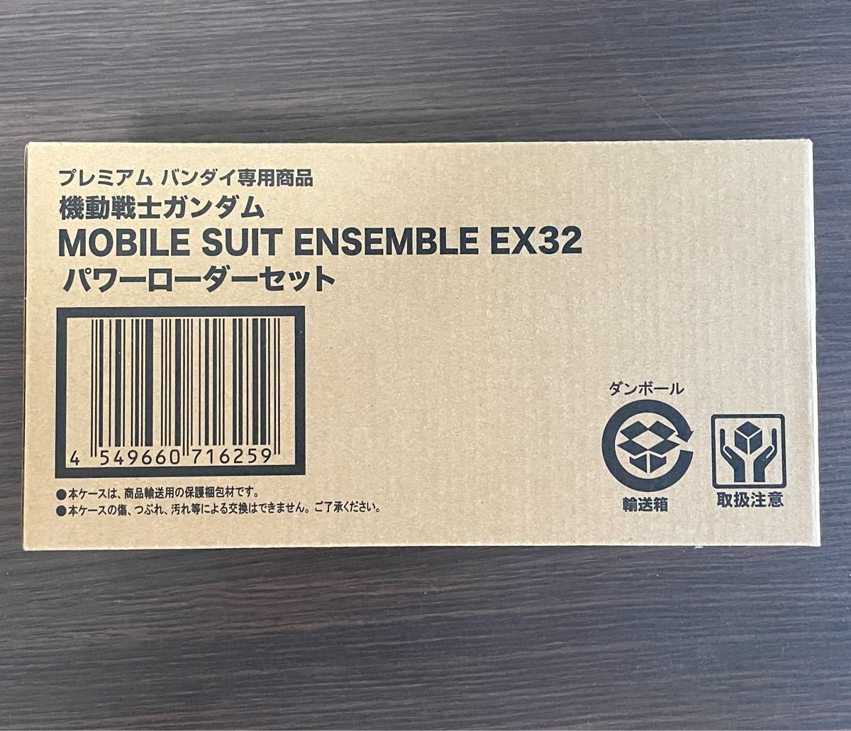 機動戦士ガンダム MOBILE SUIT ENSEMBLE EX32 パワーローダーセット  [モビルスーツアンサンブル]