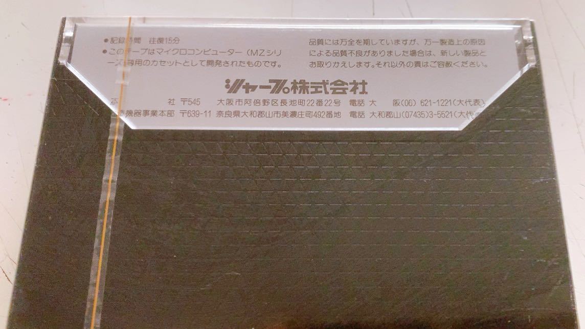 SHARP. mz-GT01 マイクロコンピュータカセットテープ C-15の画像3