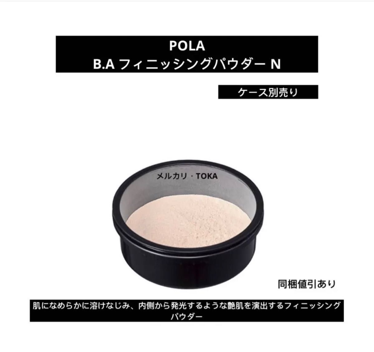 POLA 新B A フィニッシングパウダー N 16g Yahoo!フリマ（旧）-