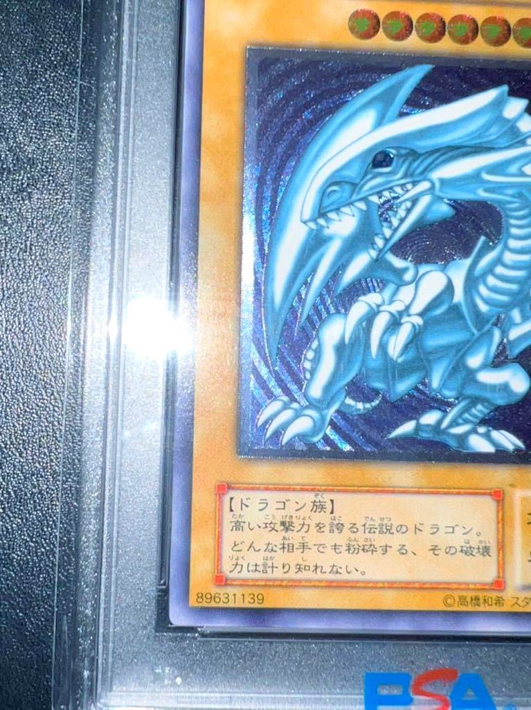 ARS9/鑑定書付き】青眼の白龍 [レリーフ] {SM-51} - magi通販