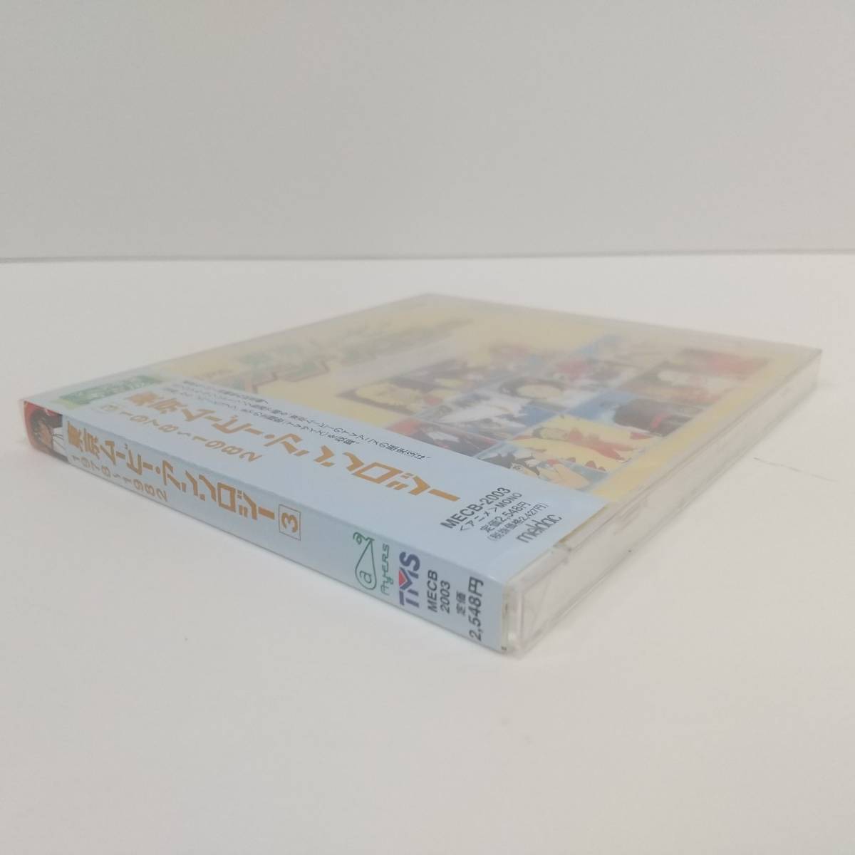 CD392【未開封品 CD】東京ムービー・アンソロジー3 1978～1982　ベルサイユのばら・鉄人28号 他 昭和アニメ_画像4