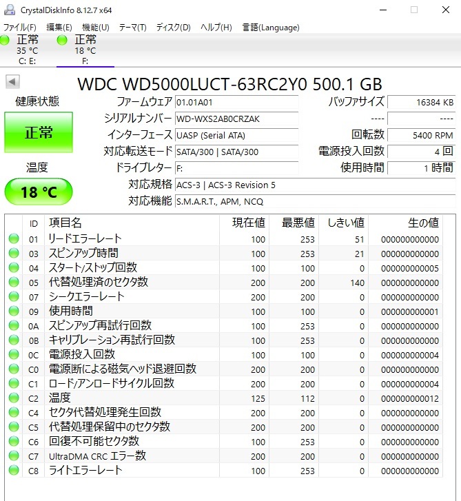 2.5インチ SATA 内蔵ハードディスク 500GB 4枚セット　稼働短い_画像1