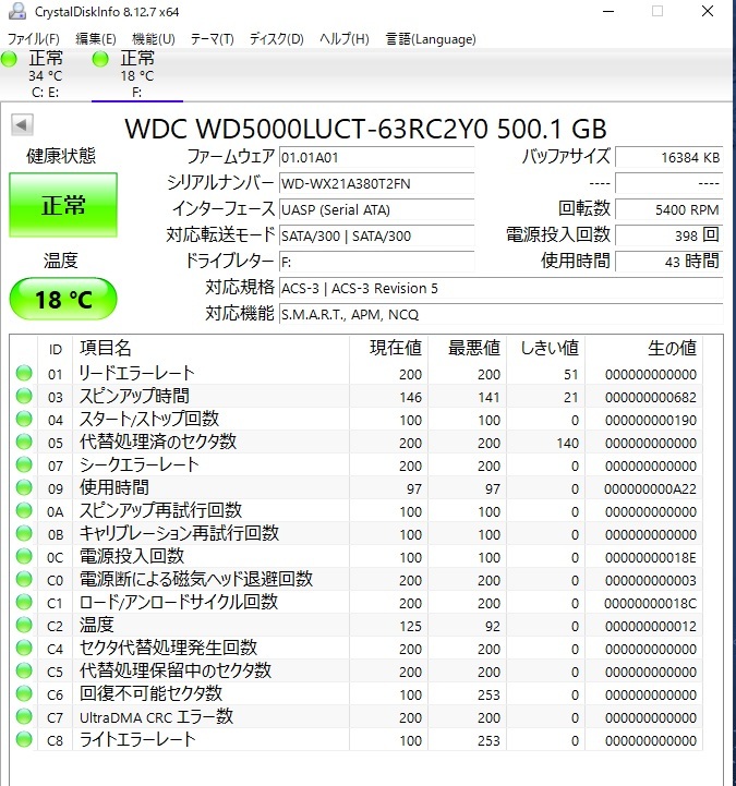 2.5インチ SATA 内蔵ハードディスク 500GB 4枚セット　稼働短い_画像2