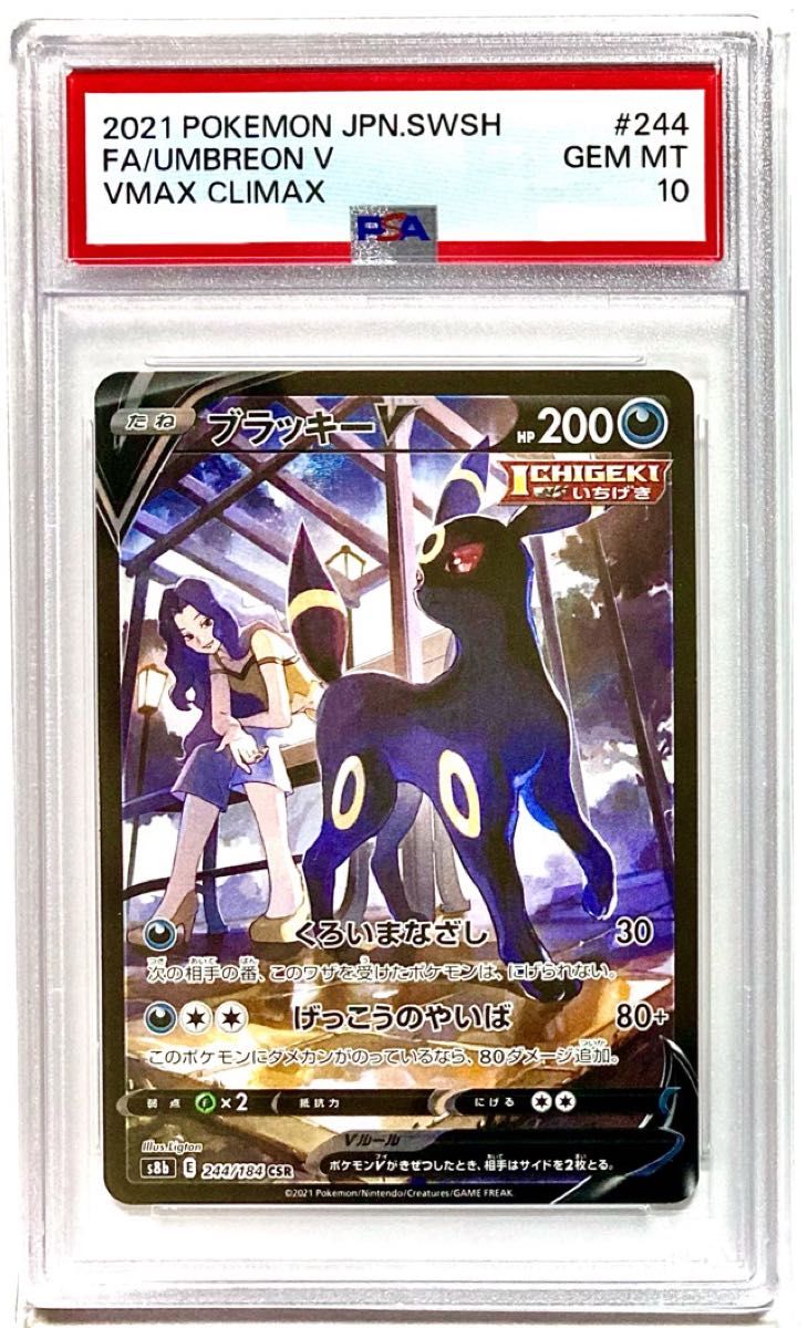 PSA10】ブラッキーV CSR|PayPayフリマ