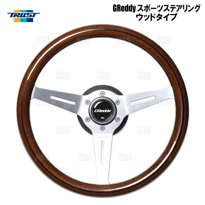 TRUST トラスト GReddy グレッディー スポーツステアリング ウッドタイプ 直径：340mm、深さ：47mm ダークブラウン (16600009_画像1