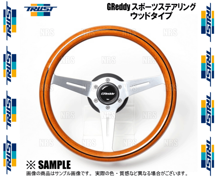 TRUST トラスト GReddy グレッディー スポーツステアリング ウッドタイプ 直径：340mm、深さ：47mm ライトブラウン (16600008_画像2