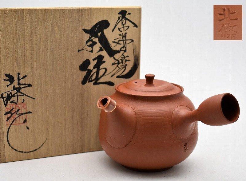 常滑焼 急須 名工 井上 素三 造 窯変 横手 茶注 煎茶道具 大好評売り