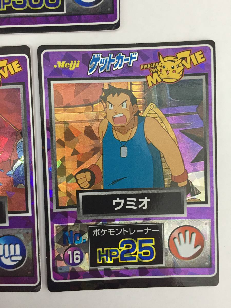 ポケモン ゲットカード ミュウ ミュウツー meiji ミュウツーの逆襲