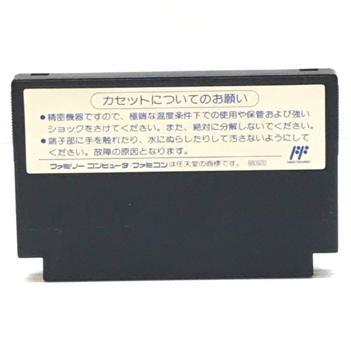 ★中古品★DECO デコ ファミコンソフト ロボコップ 箱説なし_画像2