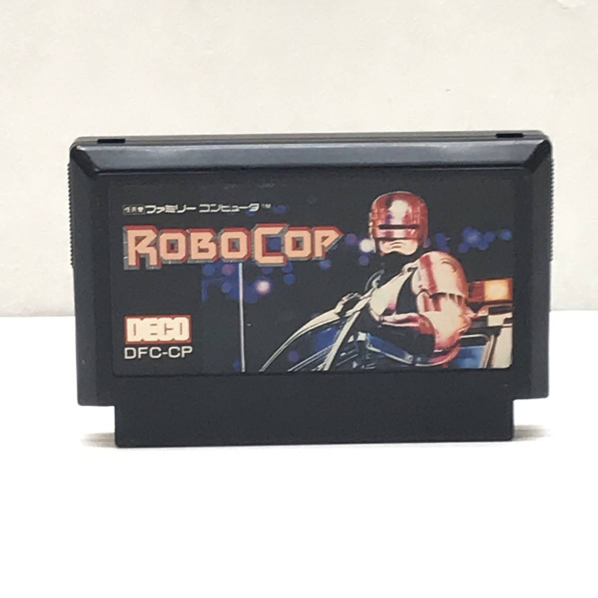 ★中古品★DECO デコ ファミコンソフト ロボコップ 箱説なし_画像1