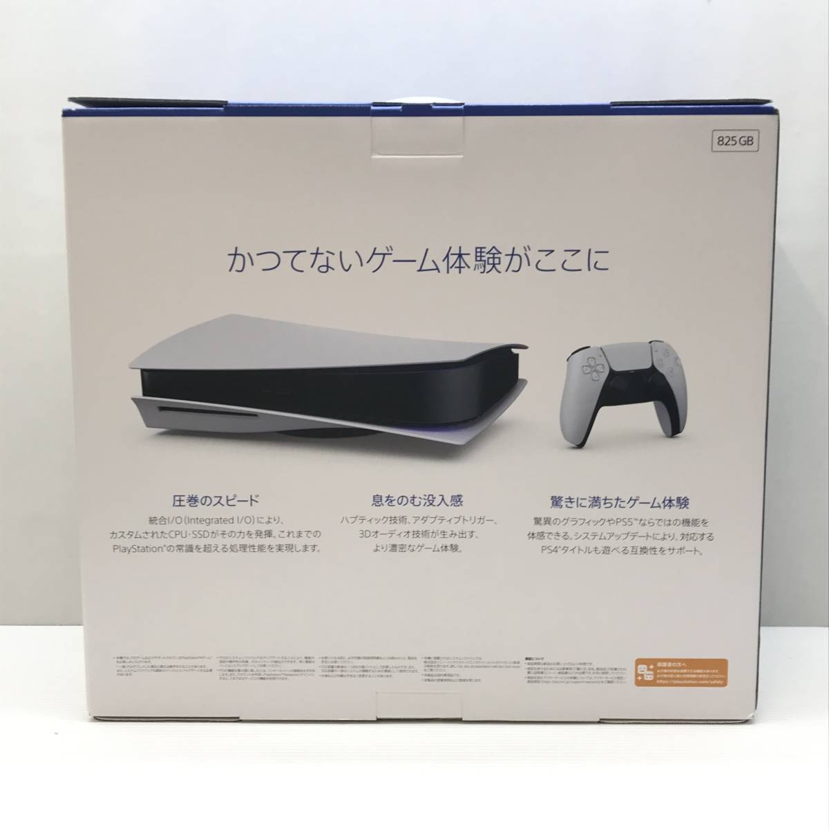 ☆未使用品☆SONY ソニー ゲーム機 PS5 プレイステーション5 本体