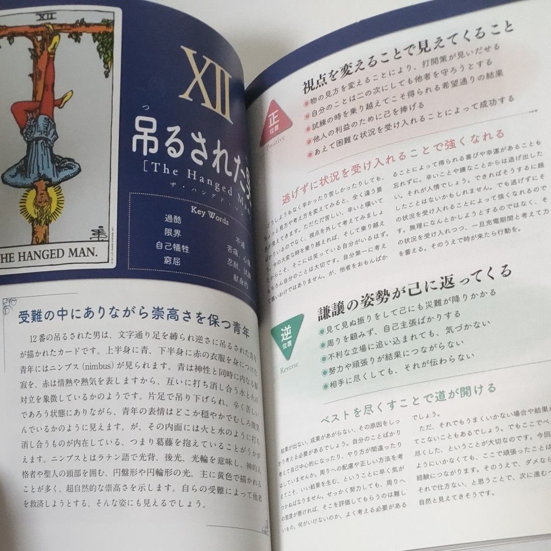 これ1冊でぜんぶわかるタロットの基本 恋愛 仕事 お金 人間関係 これ1冊でぜんぶわかるタロットの基本 恋愛 仕事 お金 人間関係
