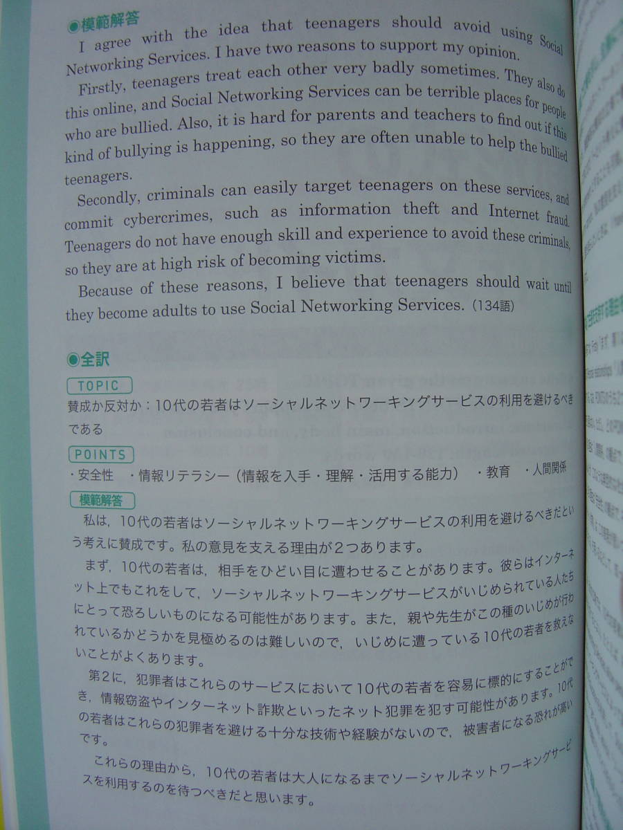 ☆英検準1級『2018年度版過去6回全問題集+CD』送料185円☆ | www