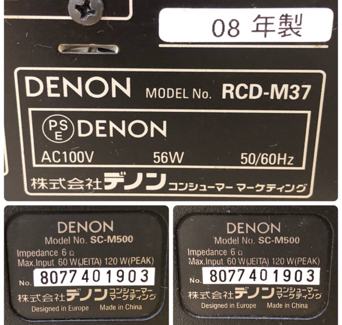 L271951(063)-330/KH3000[ Nagoya ]DENON Denon RCD-M37 / SC-M500 / SC-M500 3 point summarize 