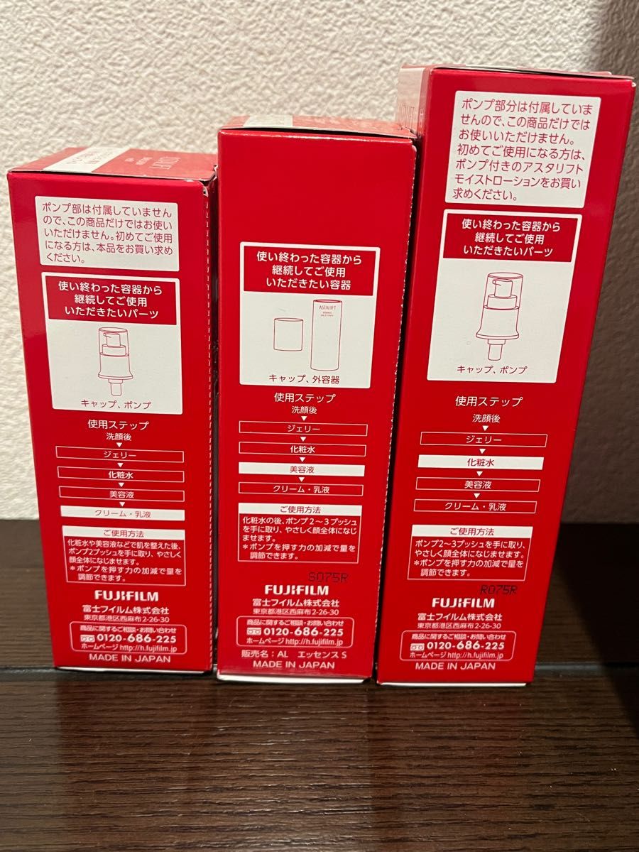 アスタリフトレフィル3点セット|PayPayフリマ