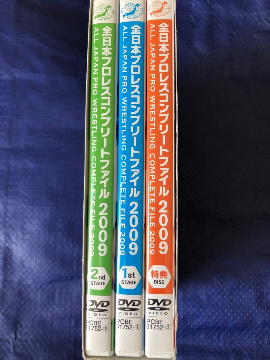 全日本プロレスコンプリートファイル2009 3枚セットDVD