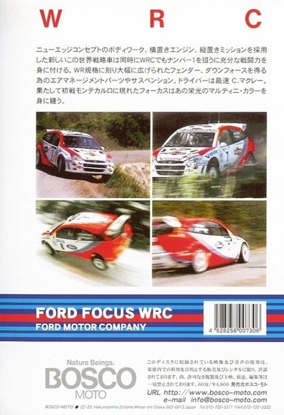BOSCO WRC ラリー フォード フォーカスWRC FORD FOCUS WRC ボスコビデオ DVD SALE_画像2