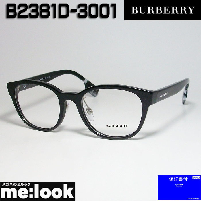 人気の春夏 BURBERRY バーバリー ブラック BE2381D-3001-51 度付可