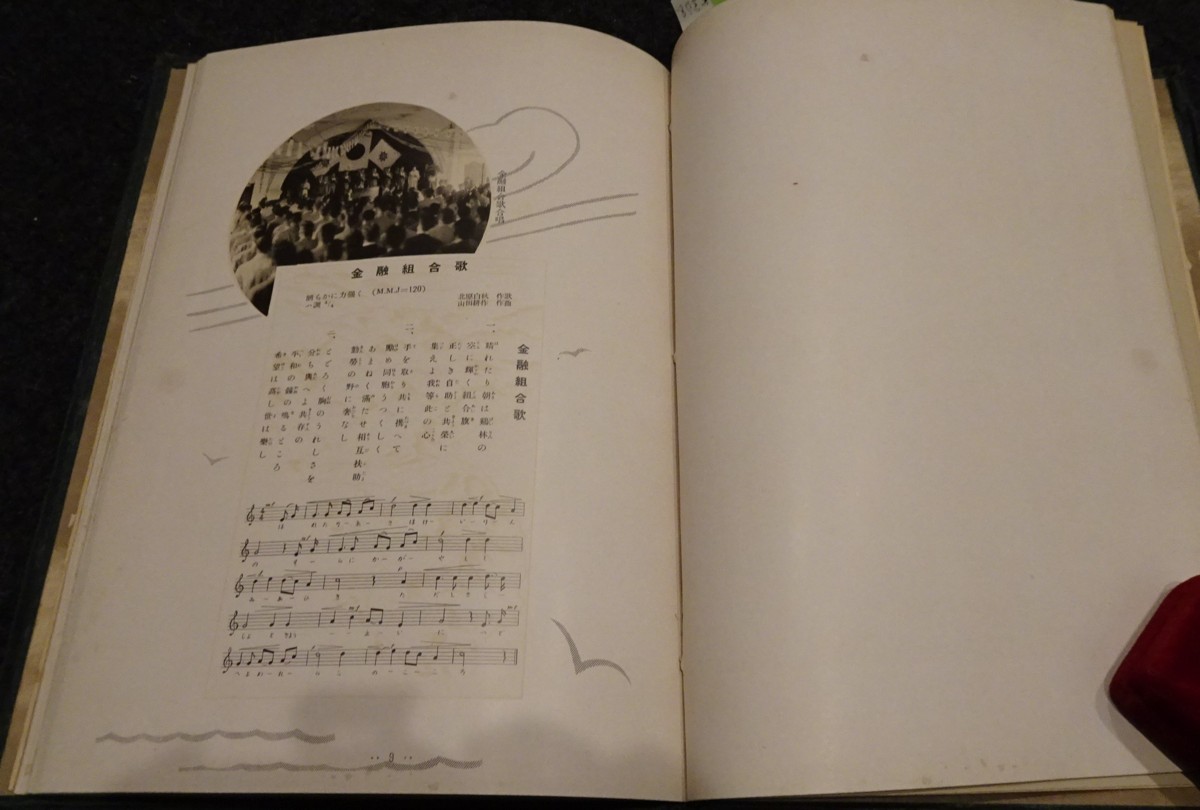 rarebookkyoto丸孫s607 朝鮮 金融組合地方大会 第三回 非売品 rarebookkyoto丸孫s607 朝鮮 金融組合地方大会 第三回 非売品