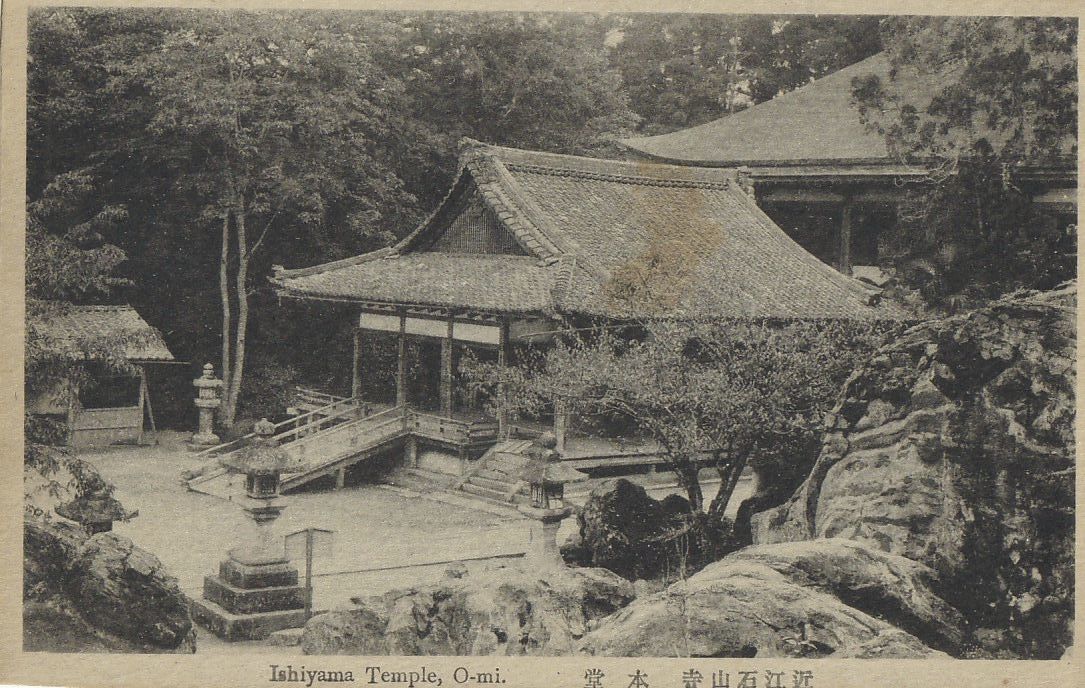 滋賀 近江 石山寺 本堂★大正昭和初期★戦前古絵葉書★n2401_画像1