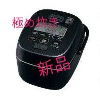 炊飯器象印　極め炊きNW-JX10BA　2023年12月購入(匿名配送)即購入可能