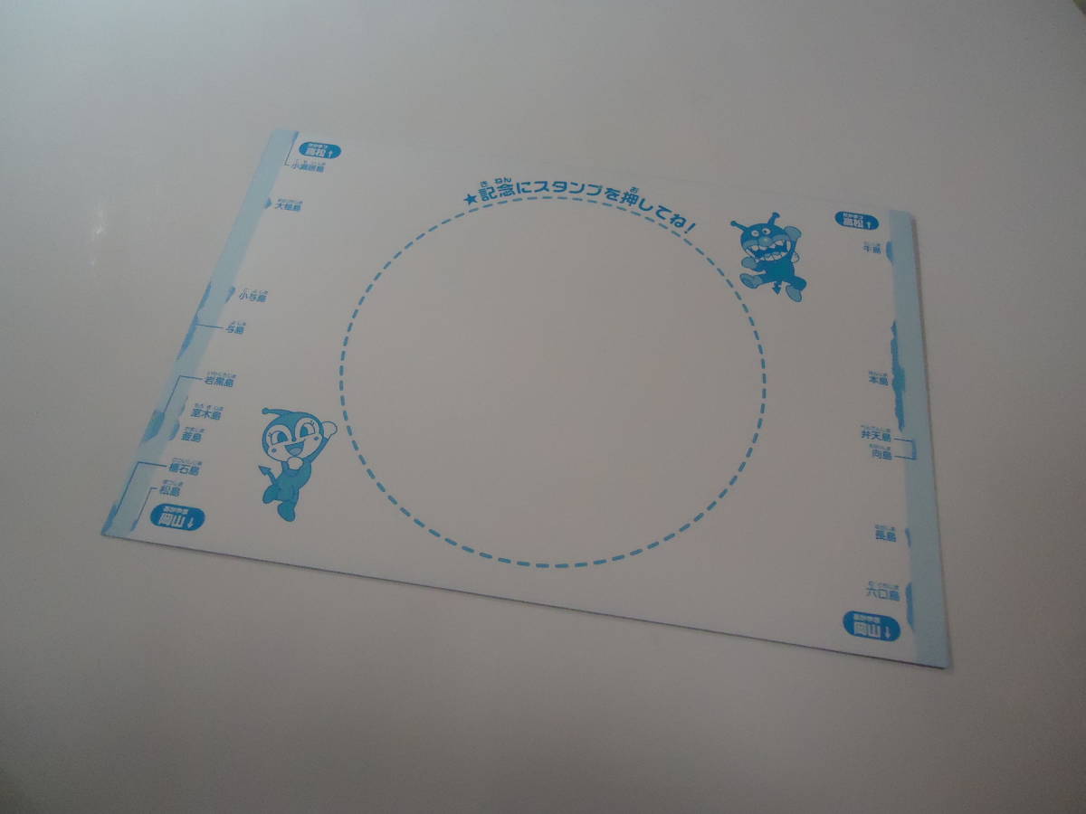 JR四国　アンパンマントロッコ記念乗車証　乗車記念_裏面