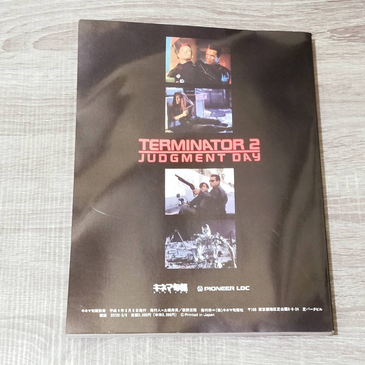 【別冊】 TERMINATOR2 JUDGMENT DAy COMPLETE SCREENPLAY キネマ旬報社 コンプリート スクリーンプレイ JAMES CAMERON WILLIAM WISHER レア_画像2