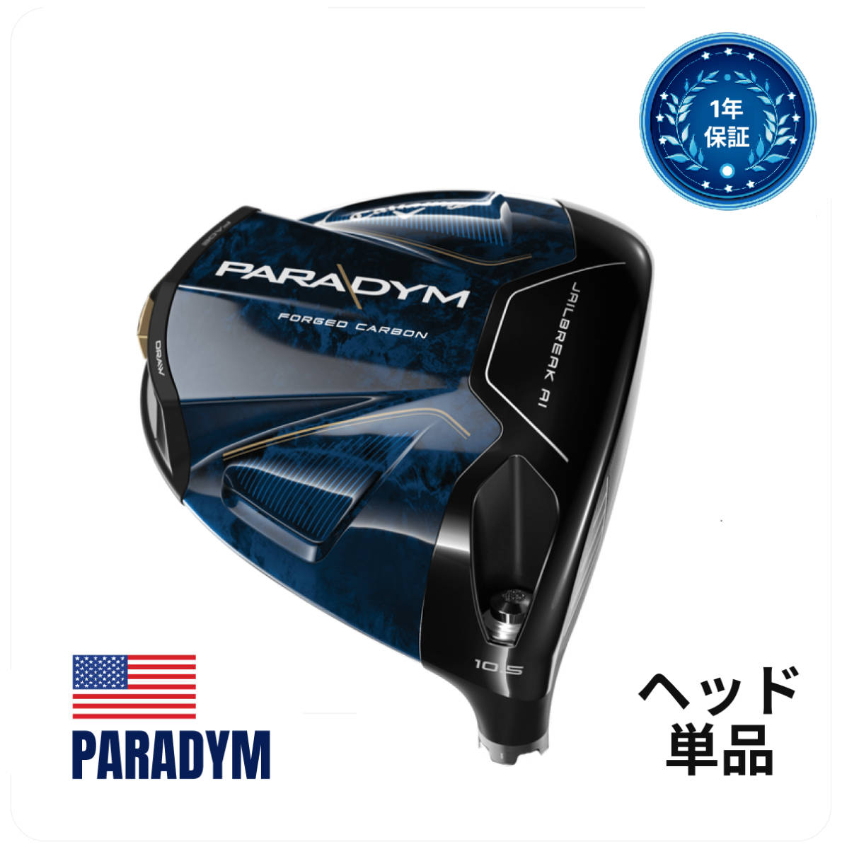 ☆1年安心保証☆ パラダイム US仕様 PARADYM ヘッド単品 9.0度