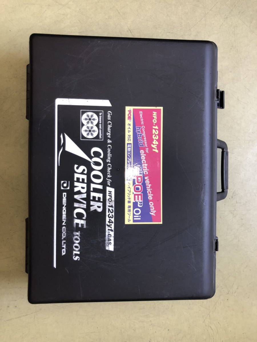 デンゲン R1234yf 2バルブガスチャージセット POE用