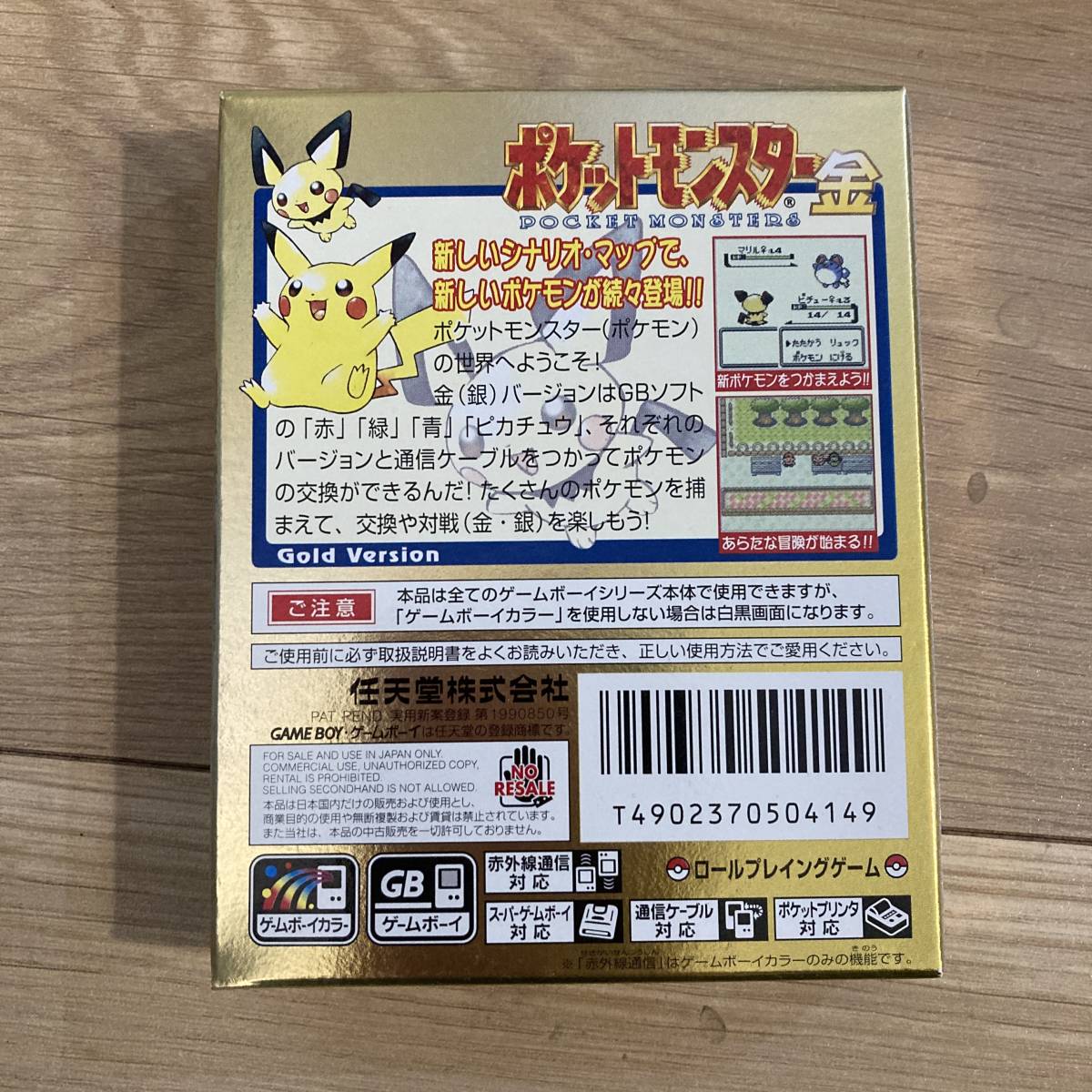 未使用 希少 ゲームボーイカラーソフト ポケットモンスター 金 GB