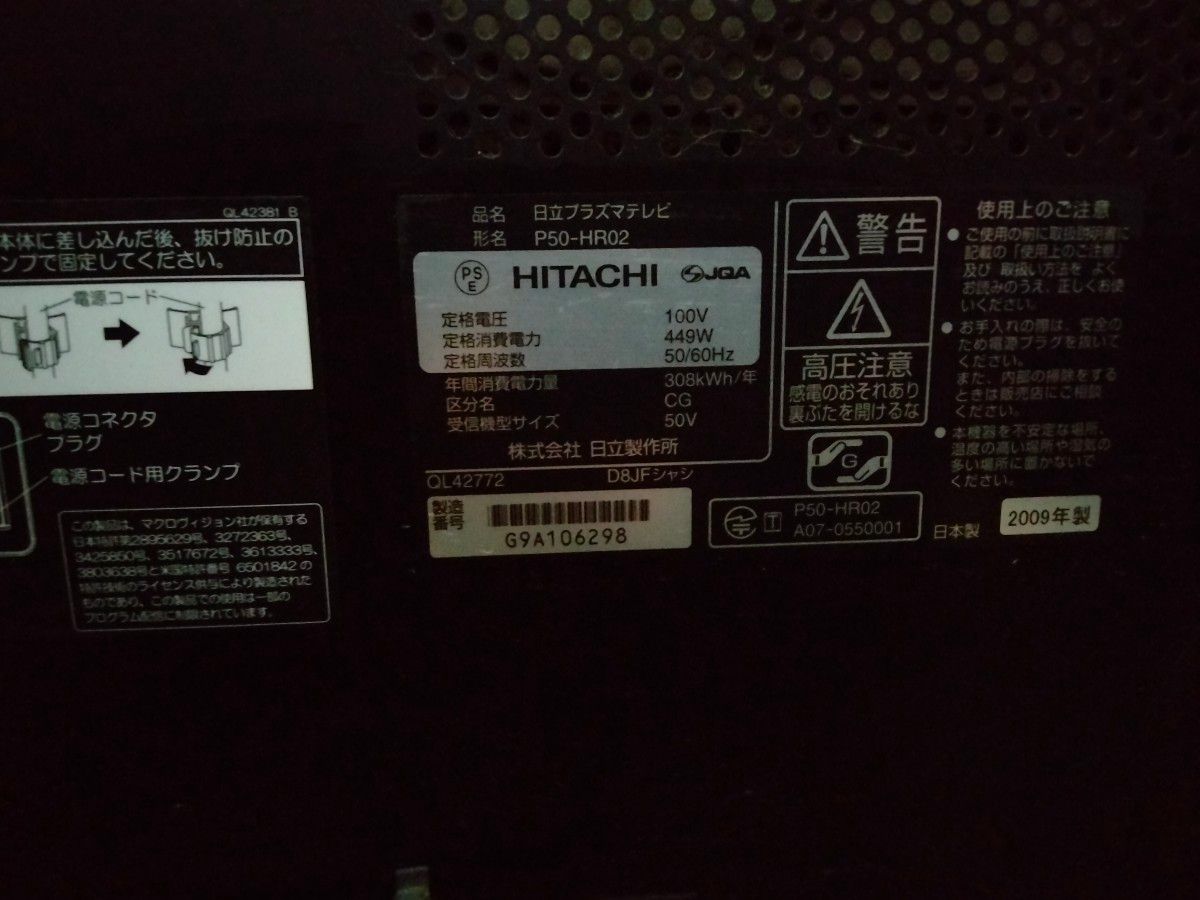 日立 プラズマテレビ Wooo P50-HR02|Yahoo!フリマ(旧PayPay 日立 プラズマテレビ Wooo P50-HR02|Yahoo!フリマ(旧PayPay