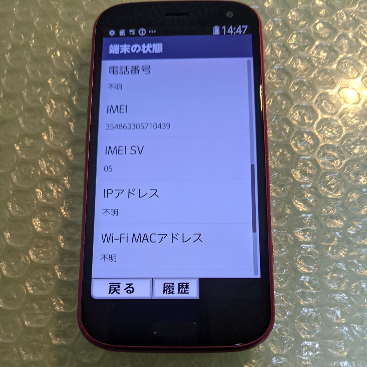 美品 simフリー docomo 富士通 F-52B ピンク | normanhubbard.com