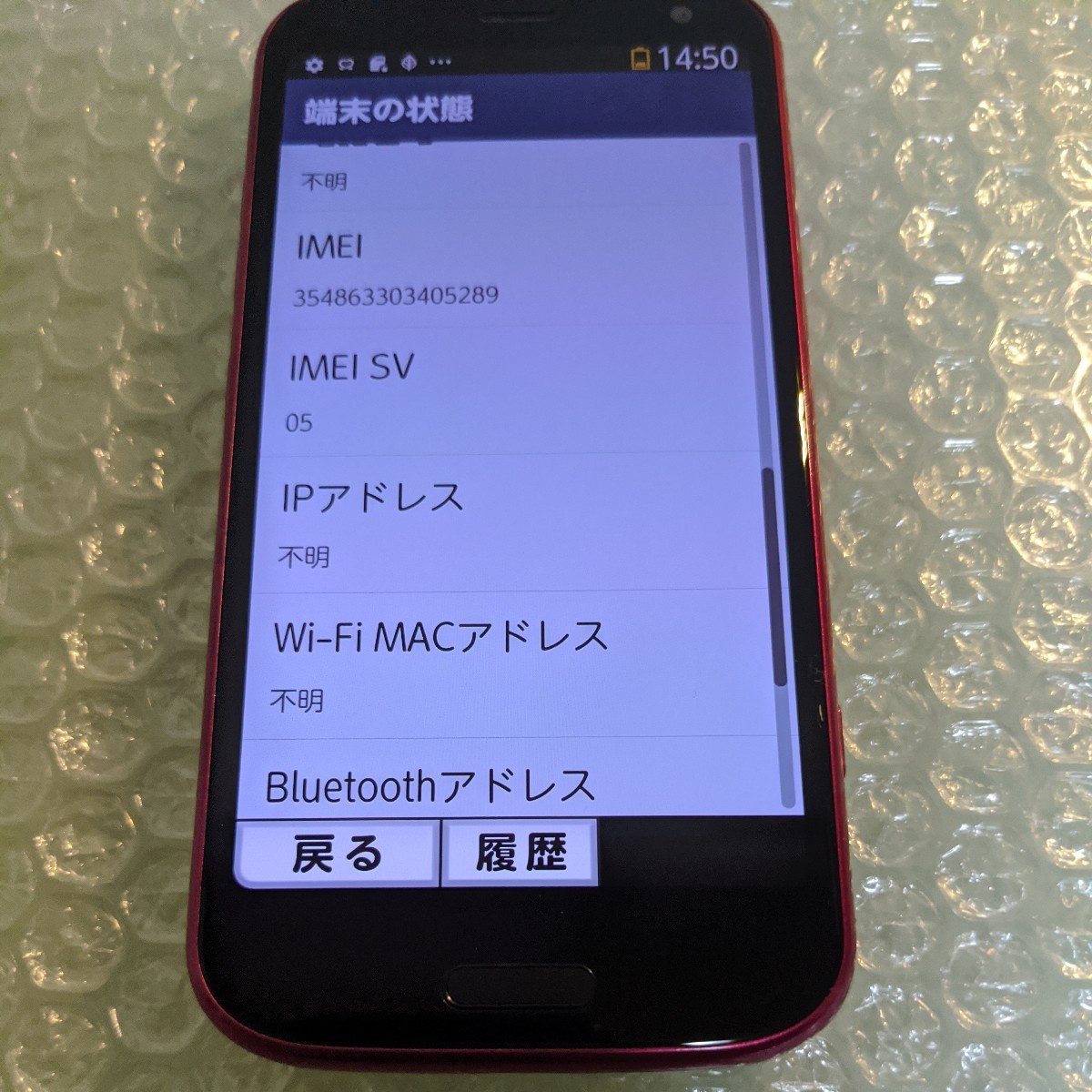 美品 simフリー docomo 富士通 ピンク F-52B | www.annugeo.com