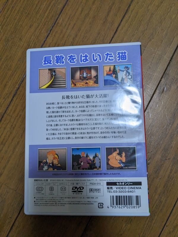 長靴をはいた猫 英語 日本語 DVDの画像2