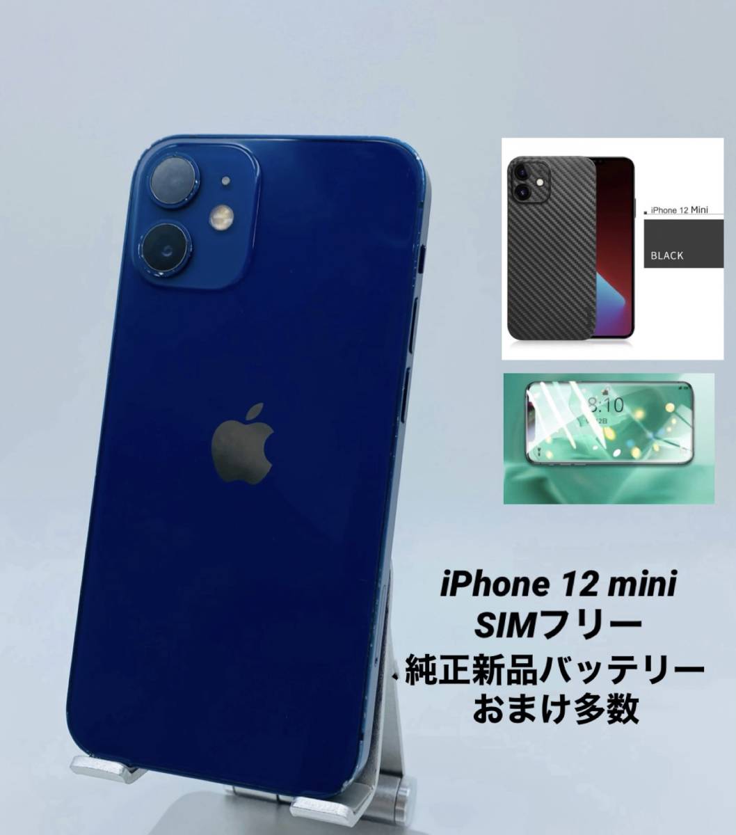 iPhone12 mini ブルー 128 GB SIMフリーバッテリー100％-